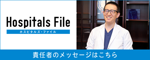 責任者のメッセージはこちら